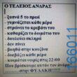 100083112073582_412332114880521_Αστεία εικόνα-Βουνα