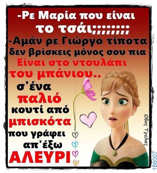 100083112073582_412333008213765_Αστεία εικόνα-Βουνα