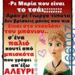 100083112073582_412333008213765_Αστεία εικόνα-Βουνα