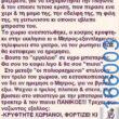 100083112073582_412334081546991_Αστεία εικόνα-Βουνα
