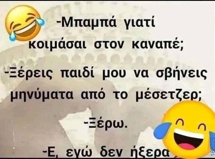100083112073582_412341381546261_Αστεία εικόνα-Βουνα