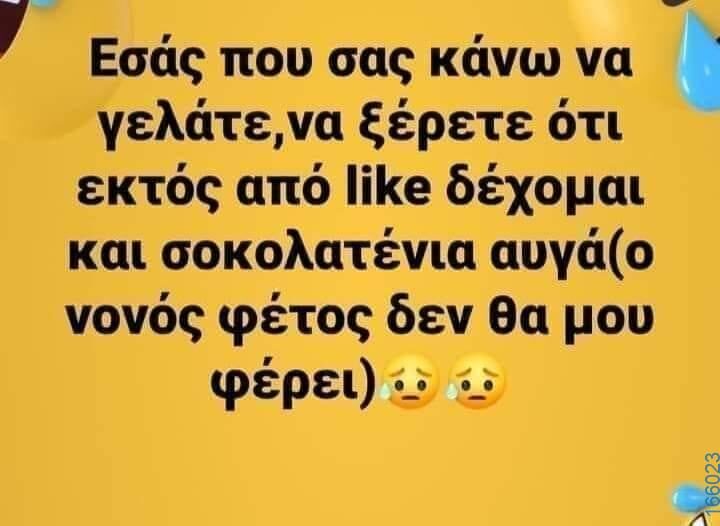 100083112073582_412342888212777_Αστεία εικόνα-Βουνα