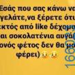 100083112073582_412342888212777_Αστεία εικόνα-Βουνα