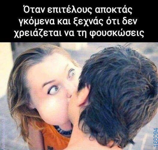 100083112073582_412841008162965_Αστεία εικόνα-Βουνα