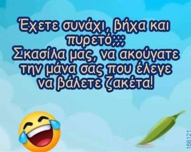 100083112073582_412942128152853_Αστεία εικόνα-Βουνα