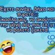 100083112073582_412942128152853_Αστεία εικόνα-Βουνα