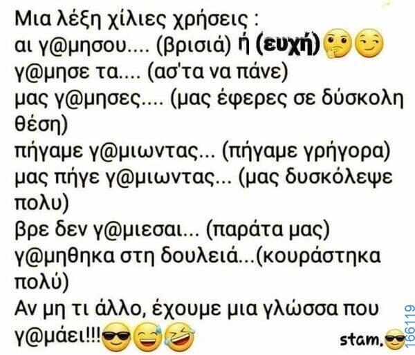 100083112073582_412943824819350_Αστεία εικόνα-Βουνα