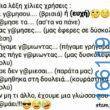100083112073582_412943824819350_Αστεία εικόνα-Βουνα