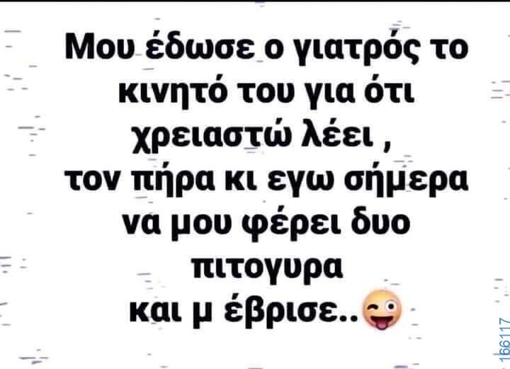 100083112073582_412944798152586_Αστεία εικόνα-Βουνα