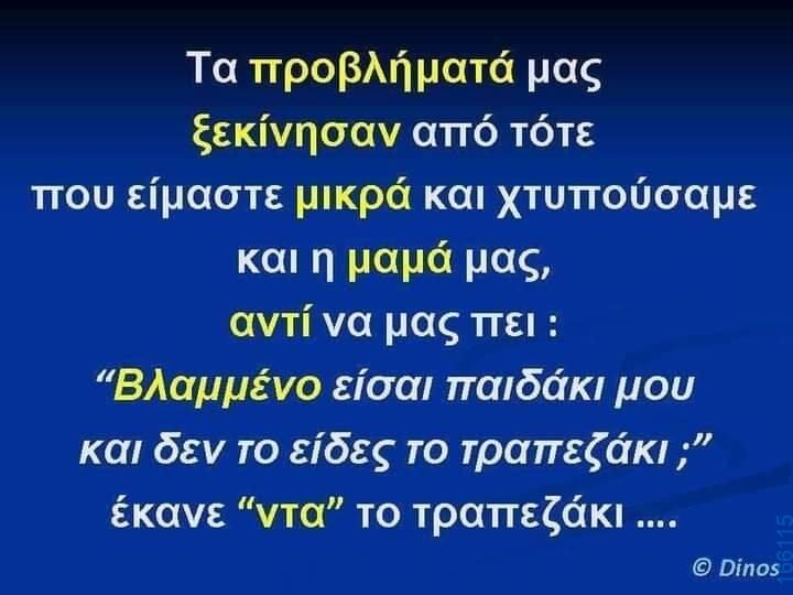 100083112073582_412946518152414_Αστεία εικόνα-Βουνα