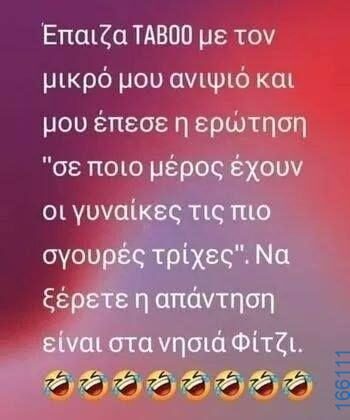 100083112073582_412947698152296_Αστεία εικόνα-Βουνα