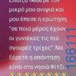 100083112073582_412947698152296_Αστεία εικόνα-Βουνα