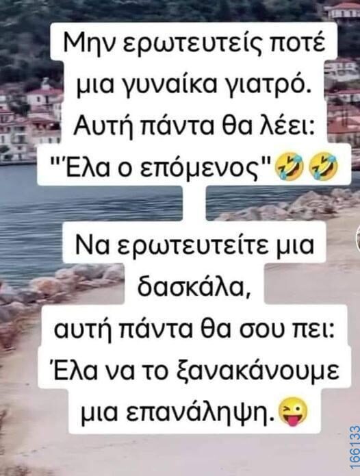 100083112073582_412963288150737_Αστεία εικόνα-Βουνα