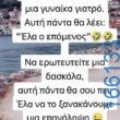 100083112073582_412963288150737_Αστεία εικόνα-Βουνα