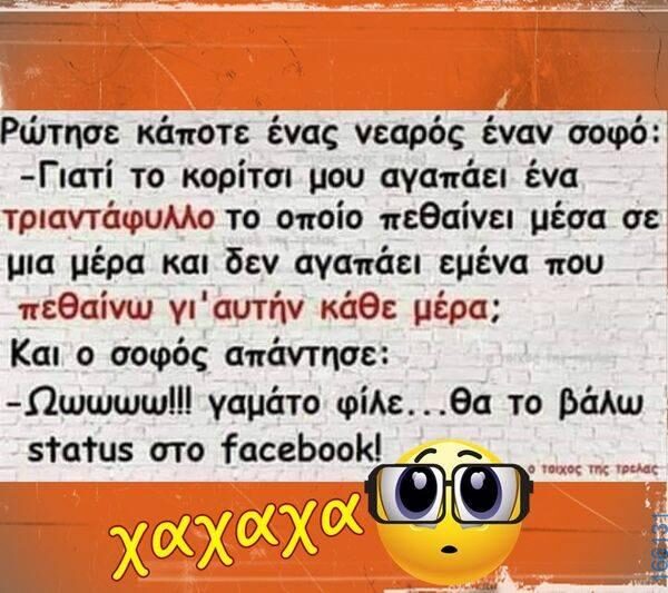 100083112073582_412964988150567_Αστεία εικόνα-Βουνα