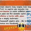 100083112073582_412964988150567_Αστεία εικόνα-Βουνα