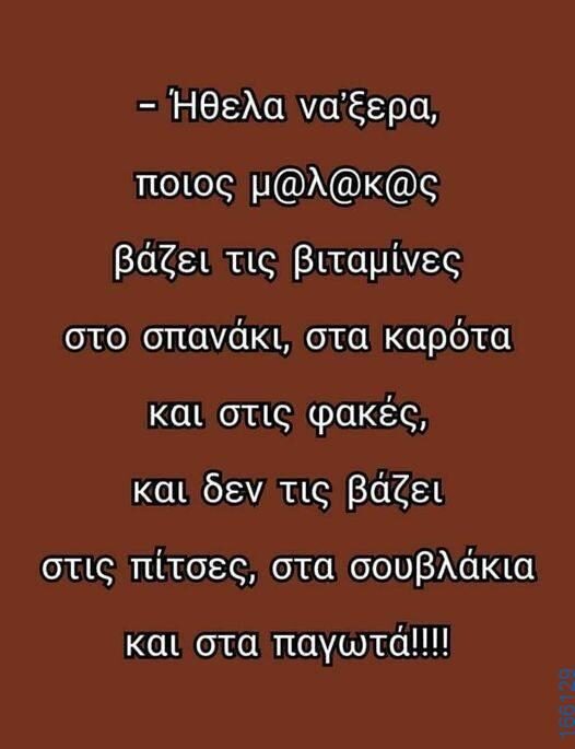 100083112073582_412966304817102_Αστεία εικόνα-Βουνα