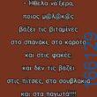 100083112073582_412966304817102_Αστεία εικόνα-Βουνα