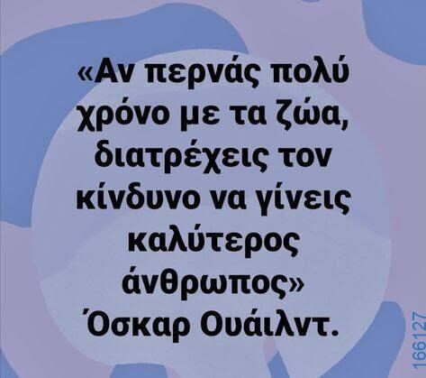 100083112073582_412967451483654_Αστεία εικόνα-Βουνα