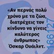 100083112073582_412967451483654_Αστεία εικόνα-Βουνα