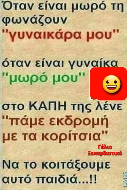 100083112073582_412988821481517_Αστεία εικόνα-Βουνα