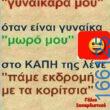 100083112073582_412988821481517_Αστεία εικόνα-Βουνα