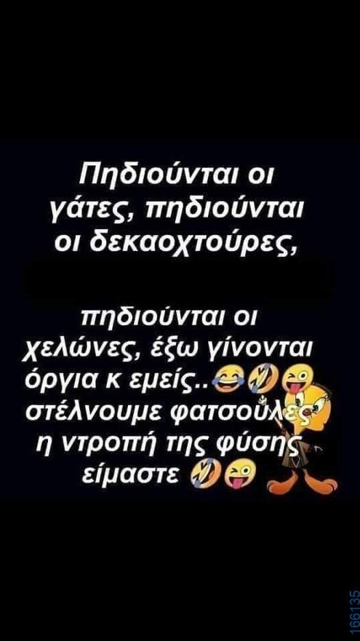 100083112073582_413037131476686_Αστεία εικόνα-Βουνα
