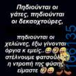 100083112073582_413037131476686_Αστεία εικόνα-Βουνα