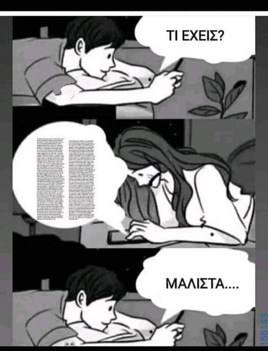 100083112073582_413039251476474_Αστεία εικόνα-Βουνα