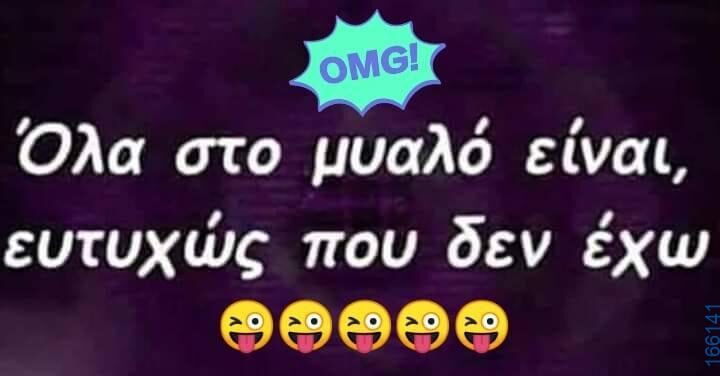 100083112073582_413041491476250_Αστεία εικόνα-Βουνα
