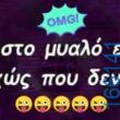 100083112073582_413041491476250_Αστεία εικόνα-Βουνα