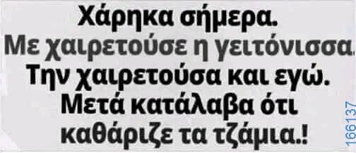 100083112073582_413043988142667_Αστεία εικόνα-Βουνα