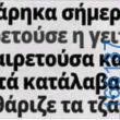 100083112073582_413043988142667_Αστεία εικόνα-Βουνα
