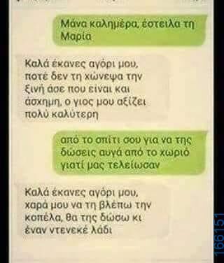 100083112073582_413049428142123_Αστεία εικόνα-Βουνα