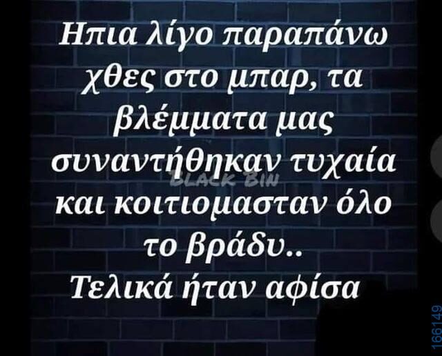 100083112073582_413051214808611_Αστεία εικόνα-Βουνα