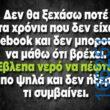 100083112073582_413462024767530_Αστεία εικόνα-Βουνα