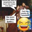 100083112073582_413463368100729_Αστεία εικόνα-Βουνα