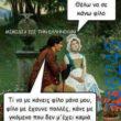 100083112073582_413464134767319_Αστεία εικόνα-Βουνα