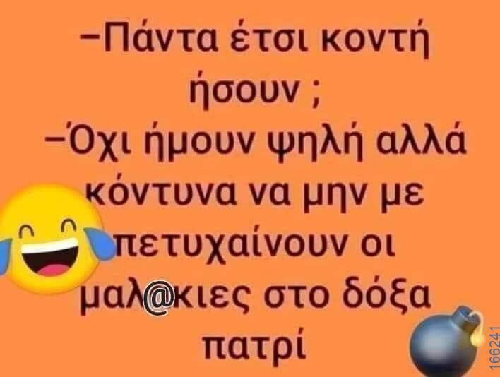 100083112073582_413464994767233_Αστεία εικόνα-Βουνα