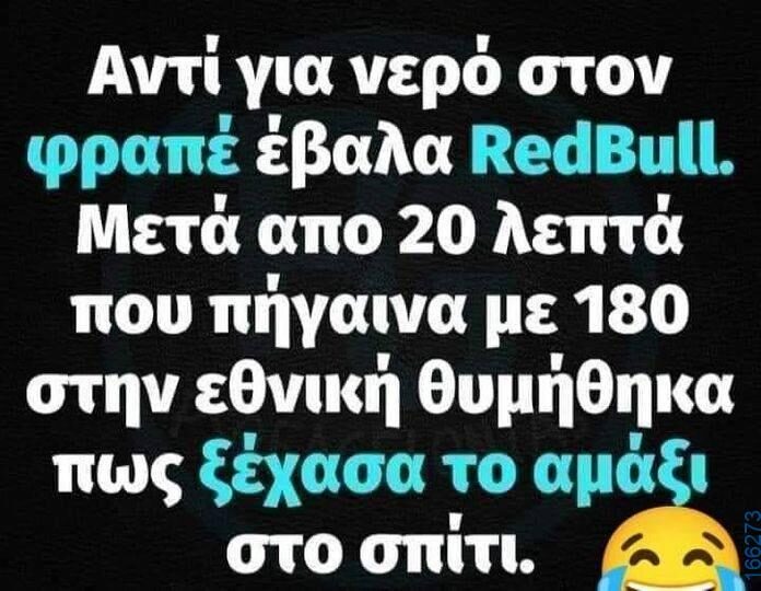 100083112073582_413467508100315_Αστεία εικόνα-Βουνα