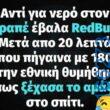 100083112073582_413467508100315_Αστεία εικόνα-Βουνα