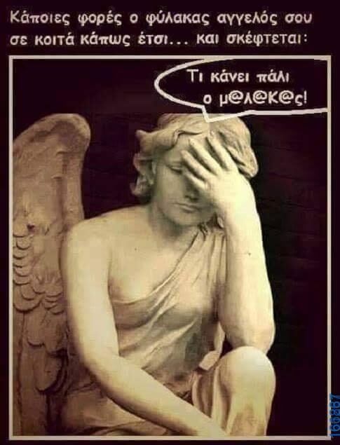 100083112073582_413471471433252_Αστεία εικόνα-Βουνα