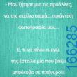 100083112073582_413577418089324_Αστεία εικόνα-Βουνα