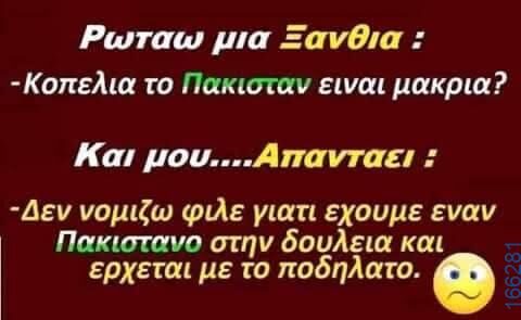 100083112073582_413578331422566_Αστεία εικόνα-Βουνα