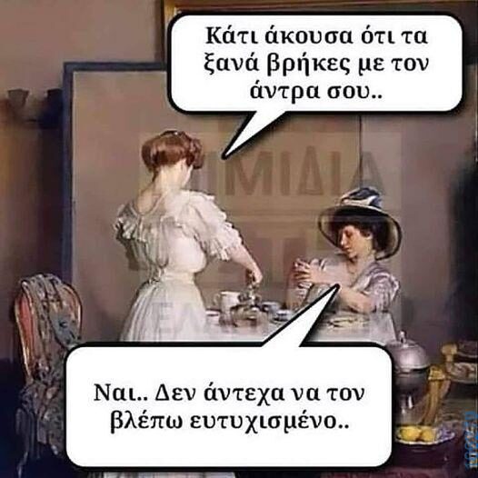 100083112073582_413578868089179_Αστεία εικόνα-Βουνα