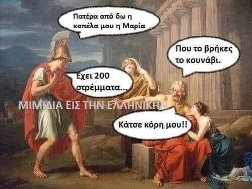 100083112073582_413594231420976_Αστεία εικόνα-Βουνα
