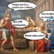100083112073582_413594231420976_Αστεία εικόνα-Βουνα