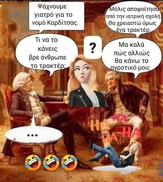 100083112073582_413595421420857_Αστεία εικόνα-Βουνα