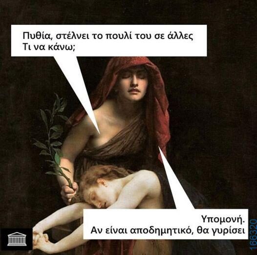 100083112073582_413892121391187_Αστεία εικόνα-Βουνα