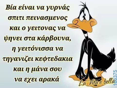 100083112073582_414073888039677_Αστεία εικόνα-Βουνα